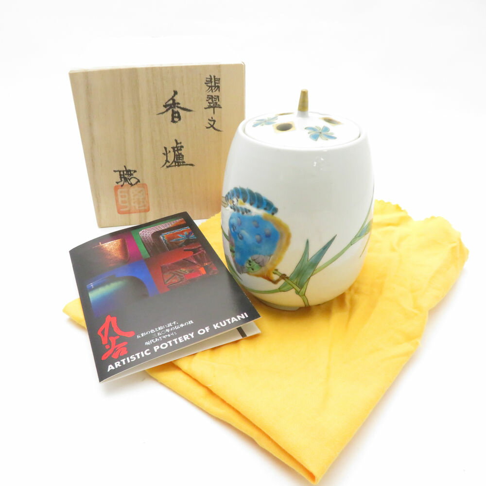 美品 光崖窯 高聡文 翡翠文 香炉 九谷焼 香爐 茶道具 SC9451B2 【中古】