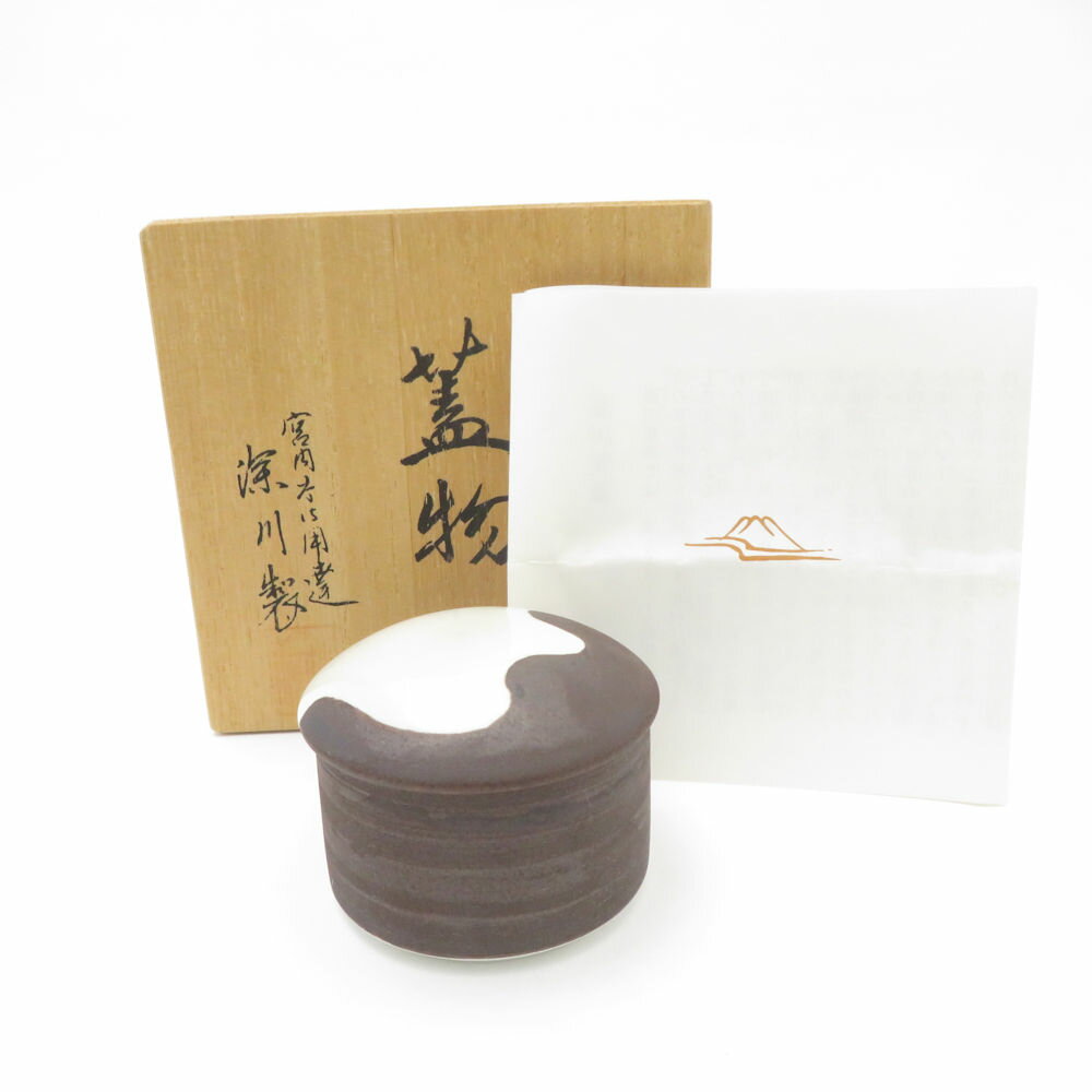 美品 Fukagawa Seiji 深川製磁 錆絵 姫蓋物 有田焼 SY13436D2 【中古】