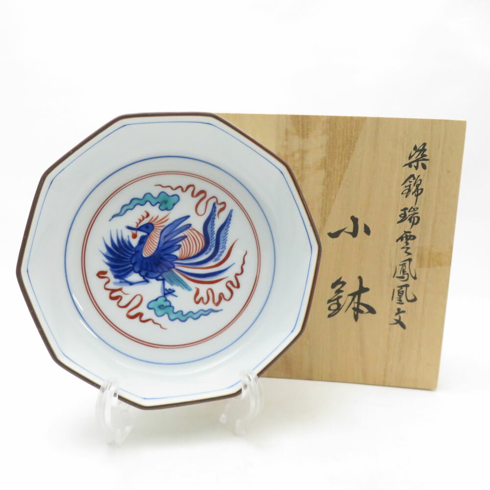 未使用 有田焼 14代辻常陸 染錦端雲鳳凰文 中鉢 青い鳥 絵柄 青 オレンジ SD181K2 【中古】