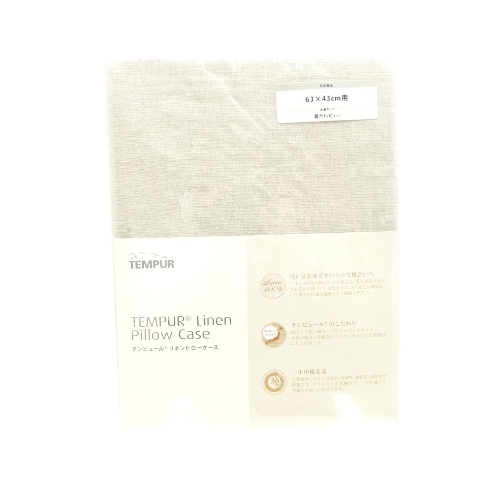 Rakuten - 未使用 TEMPUR テンピュール リネンピローケース 63×43cm 裏合わせタイプ 枕カバー AN3403A96 【中古】