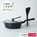 【公式】 レミパン 24cm ガス火専用 ツール1種セット 平野レミ 監修 フライパン キッチン ツール セット 鍋 深型 ガス 対応 フッ素加工 軽量 蓋 立つ 蓋付き 万能フライパン 揚げ物 remy レミー レミパンプラス 1種 ヘラ
