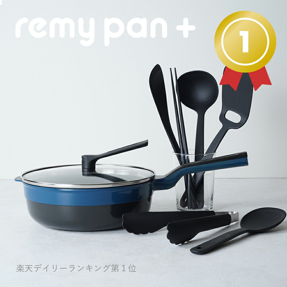 楽天市場】レミパン プラス ミニの通販 楽天市場】レミパン プラス ミニの通販