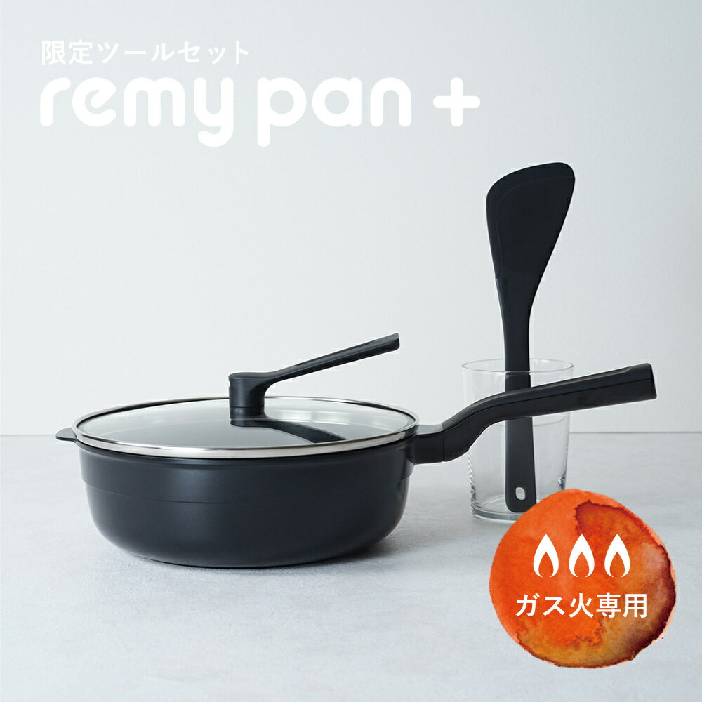 楽天市場】レミパン プラス ミニの通販 楽天市場】レミパン プラス ミニの通販