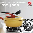 【公式】 レミパン 24cm 平野レミ 監修 フライパン キッチン 鍋 深型 IH ガス 対応 両用 フッ素加工 軽量 蓋 立つ 蓋付き 万能フライパン 揚げ物 remy レミー