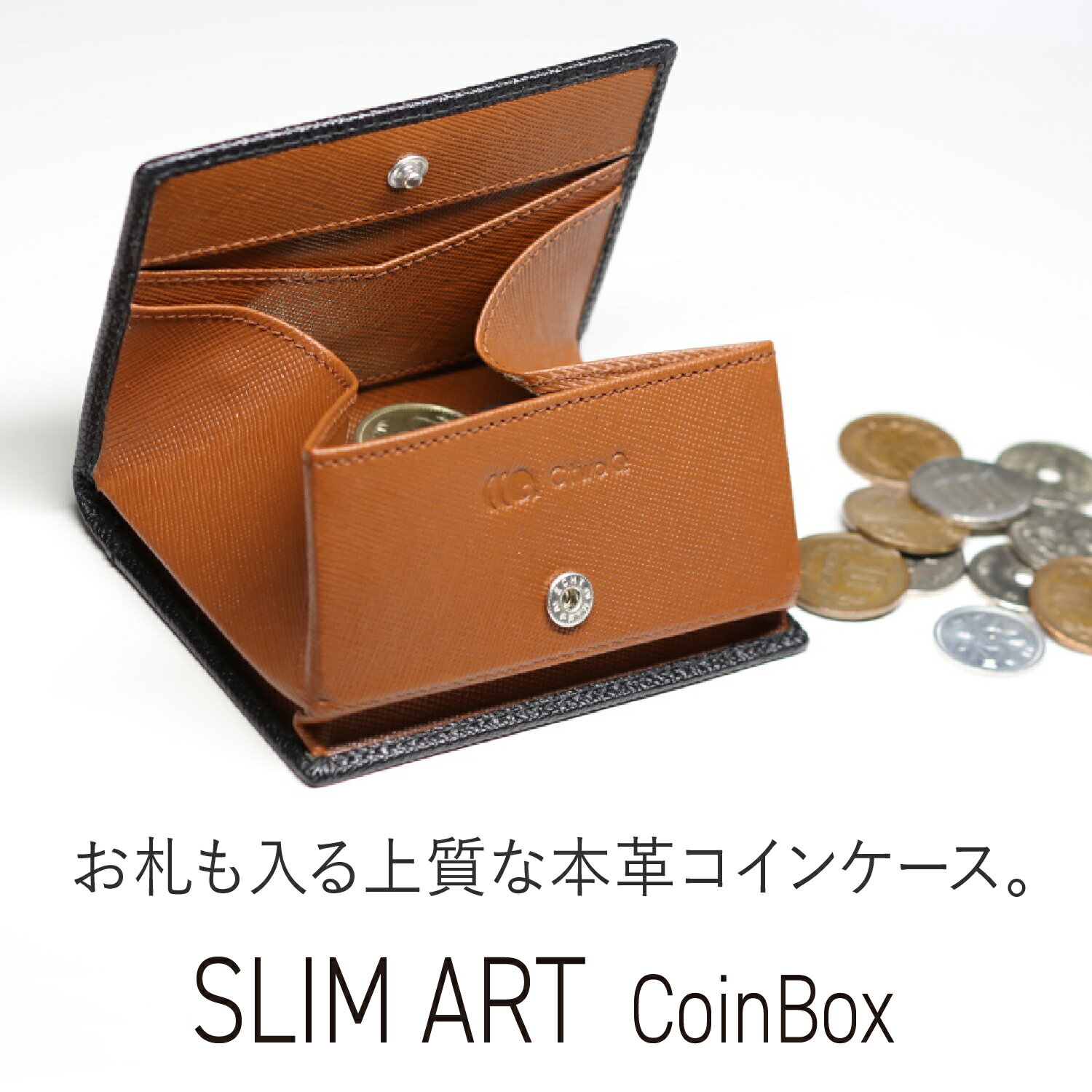 【★5 OFFクーポンあり★5/16 1:59まで】SLIMART COINBOX 小銭入れ 財布 本革 box型小銭入れ コインケース メンズ レディース 牛革 レザー コイン ケース 人気 ミニ財布 薄型 薄い 小さい ミニ 可愛い サイフ シンプル ボックス プレゼント 父の日 ギフトBOX入り