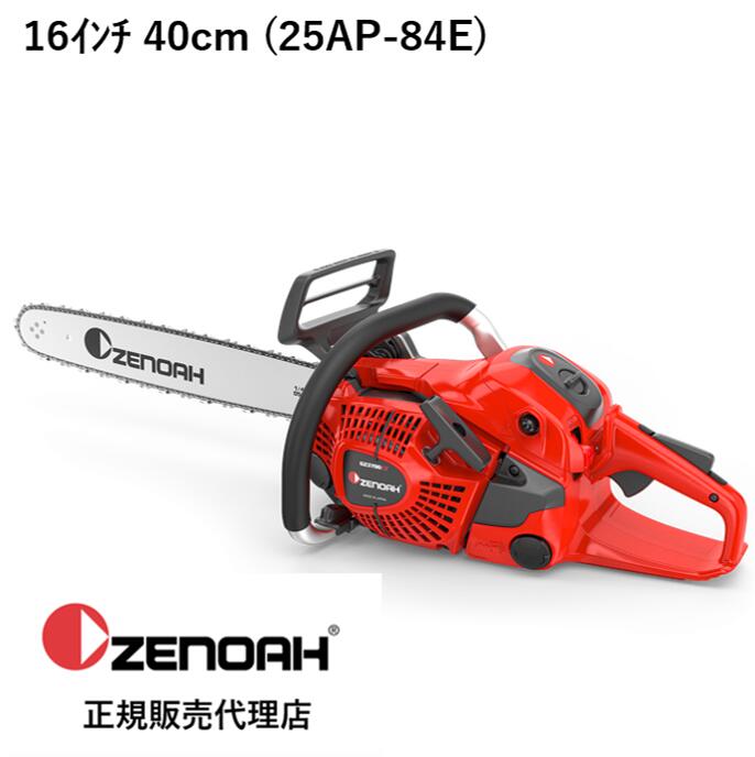樂天商城 - ゼノア GZ3700-EZ　スペアチェン付　 Zenoah ゼノア エンジンチェンソー 　16インチ/40cm　スプロケットノーズバー　25AP-84E H00-84E