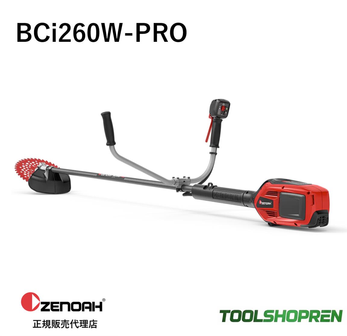 本体のみ ゼノア バッテリー刈払機 BCi260W-PRO 両手ハンドル 970850901 充電式 草...