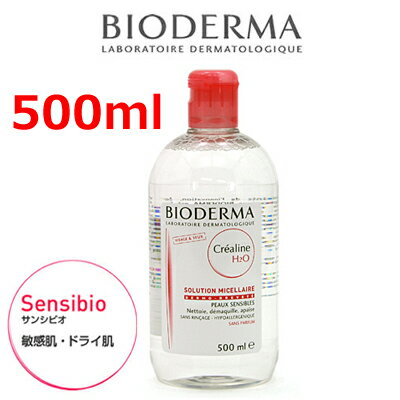 BIODERMA ビオデルマ サンシビオ（クレアリン） H2O D 500ml クレンジング メイク落とし