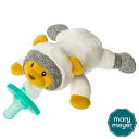 ワバナブ WubbaNub コスモ【Mary Meyer】メリー マイヤー メアリー マイヤー ぬいぐるみ ヌイグルミ 手触りふわふわ おしゃぶり くま クマ ...