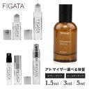 FIGATA ミニ香水 原材料/ イソップ マラケシュ インテンス Aesop オードパルファン 香水 お試し 選べる 容量 1.5ml 3ml 5ml スプレー ロールオン アトマイザー ネコポス