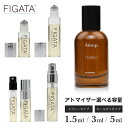 ミニ香水 原材料/ イソップ オラノン Aesop オードパルファム 香水 お試し 選べる 容量 1.5ml 3ml 5ml スプレー ロールオン アトマイザー ネコポス