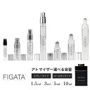 FIGATA ミニ香水 原材料/ ブルガリ マン イン ブラック BVLGARI オードパルファム 香水 お試し 選べる 容量 1.5ml 3ml 5ml スプレー ロールオン アトマイザー ネコポス