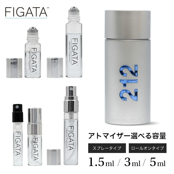 キャロライナヘレラ [FIGATA]ミニ香水 原材料/ キャロライナヘレラ 212 MEN メン オードトワレ 香水 お試し 選べる 容量 1.5ml 3ml 5ml スプレー ロールオン アトマイザー ネコポス