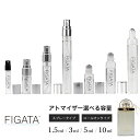 [FIGATA]~j ޗ/ NG uXg[[ I[hpt@ Chloe   Iׂ e 1.5ml 3ml 5ml Xv[ [I Ag}CU[ lR|X