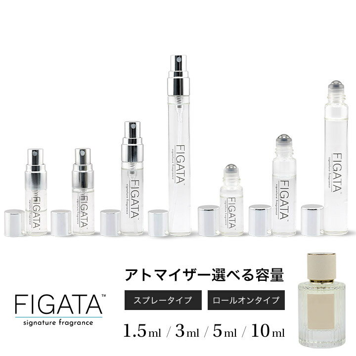 [FIGATA]ミニ香水 原材料 / ハイビスカスアンブレット アトリエ デ フルール オードパルファム香水 お試し 選べる 容量 1.5ml 3ml 5ml スプレー ロールオン アトマイザー ネコポス