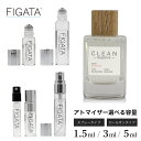 [FIGATA]~j ޗ/ N[ uh [Y CLEAN I[fpt@   Iׂ e 1.5ml 3ml 5ml Xv[ [I Ag}CU[ lR|X