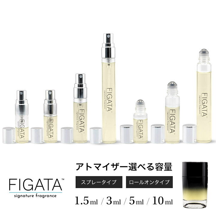 [FIGATA]ミニ香水 原材料/ DT サン ジェルマン 34 オードパルファム 香水 お試し ユニセックス スパイシー ウッディ 選べる 容量 1.5ml 3ml 5ml 10ml スプレー ロールオン アトマイザー ネコポス