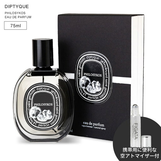 ディプティック 香水 フィロシコス オードパルファン 75ml DIPTYQUE グリーン フレッシュ フルーティー ユニセックス フルボトル ディプティック 香水 フィロシコス オードパルファン 75ml DIPTYQUE グリーン フレッシュ フルーティー ユニセックス フルボトル