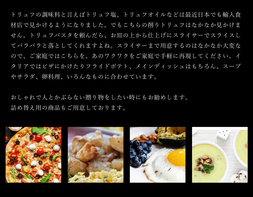 イタリア産削りトリュフレア!透明ミルでトリュフを削ろうクリスマス正月パーティー料理プレゼントにもインスタ映えするキッチンアイテム