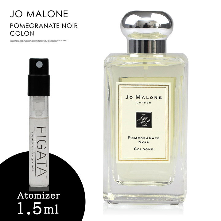 フェロモン香水 モテ香水 Jo Malone Pem