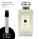 フェロモン香水 モテ香水 Jo Malone Pemegtanate Noir ポメグラネートノワール 成熟した色香をザクロとカサブランカで大胆に 少量 お試し ミニ デート アトマイザー1.5mm 媚薬 愛され