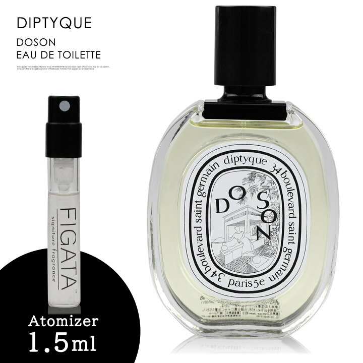 ディプティック DIPTYQUE ドソン オードトワレ 香水 お試し 1.5ml アトマイザー ミニ香水のサムネイル