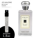 ジョーマローン レッド ローズ コロン JO MALONE LONDON 香水 お試し 1.5ml アトマイザー ミニ香水