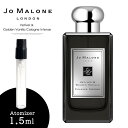 ジョーマローン ベチバー ＆ ゴールデン バニラ コロン インテンス JO MALONE LONDON 香水 お試し 1.5ml アトマイザー ミニ香水