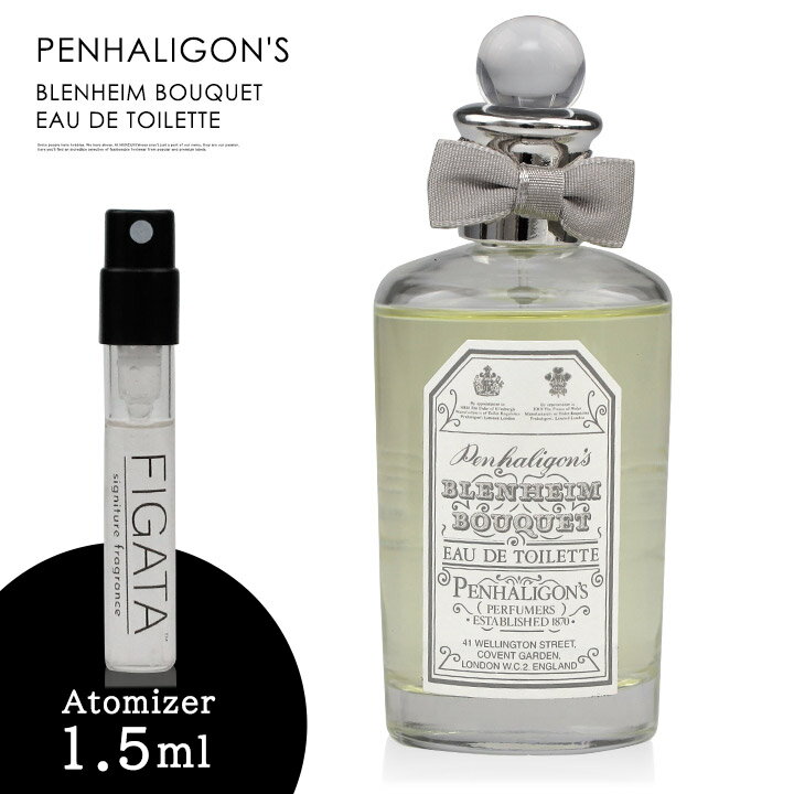 ペンハリガン ブレナム ブーケ PENHALIGON'S オードトワレ 香水 お試し 1.5ml アトマイザー ミニ香水