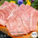 神戸牛 焼き肉用 ロー