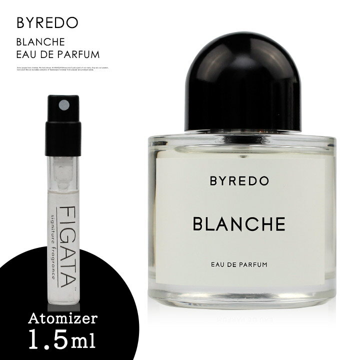 バイレード ブランシュ BYREDO オードパルファン 香水 お試し 1.5ml アトマイザー ミニ香水