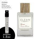 クリーン アンバー サフラン CLEAN オーデパルファン 香水 お試し 1.5ml アトマイザー ミニ香水