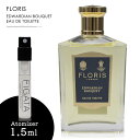 フローリス エドワードブーケ FLORIS オードトワレ 香水 お試し 1.5ml アトマイザー ミニ香水