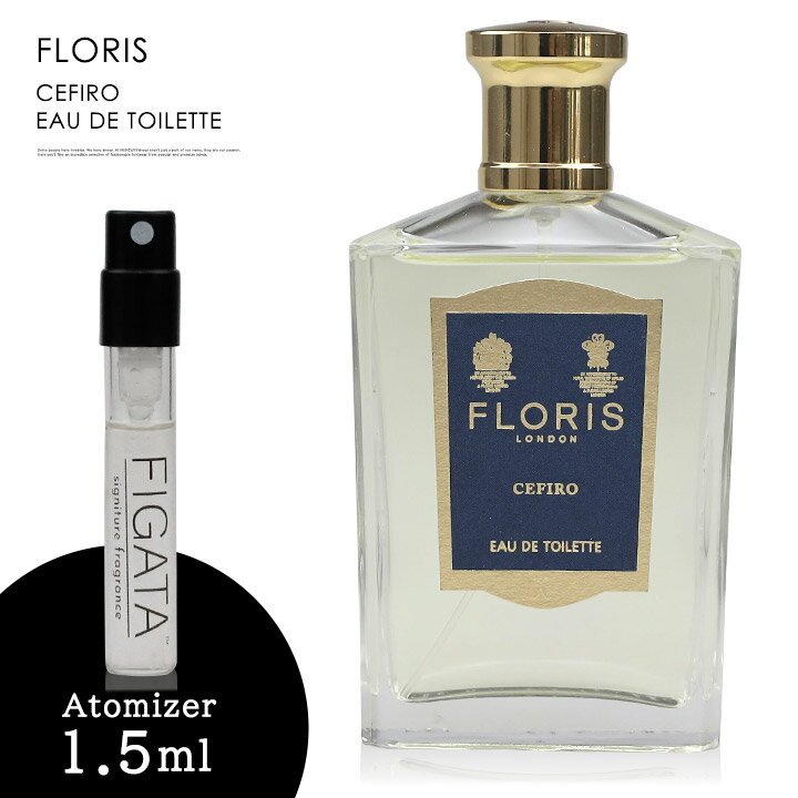 フローリス セフィーロ FLORIS オードトワレ 香水 お試し 1.5ml アトマイザー ミニ香水のサムネイル
