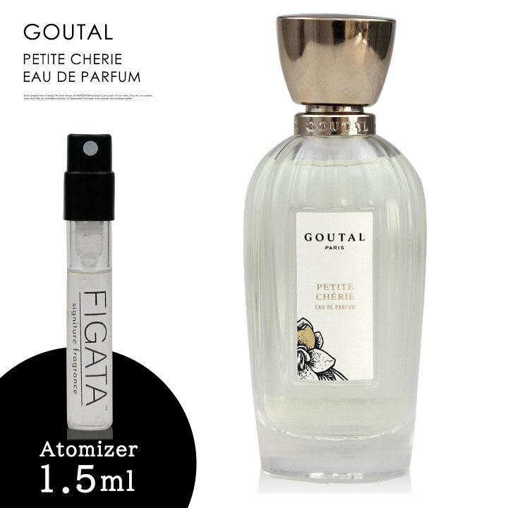 グタール プチシェリー GOUTAL オードパルファム 香水 お試し 1.5ml アトマイザー ミニ香水のサムネイル