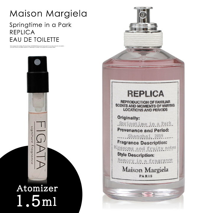 メゾン マルジェラ レプリカ スプリングタイム イン ア パーク Maison Margiela オードトワレ 香水 お試し 1.5ml アトマイザー ミニ香水のサムネイル