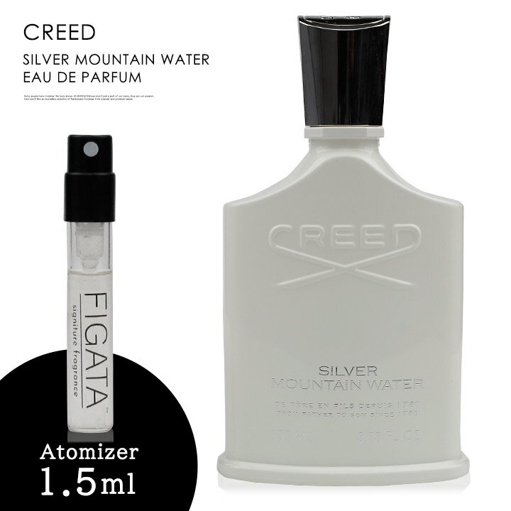 クリード 香水（レディース） クリード シルバーマウンテン ウォーター CREED オードパルファム 香水 お試し 1.5ml アトマイザー ミニ香水