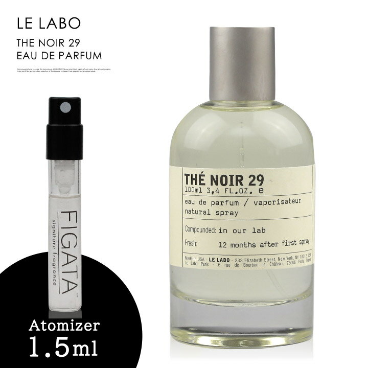 ルラボ テ ノワール29 LE LABO オードパルファム 香水 お試し 1.5ml アトマイザー ミニ香水 ル ラボのサムネイル