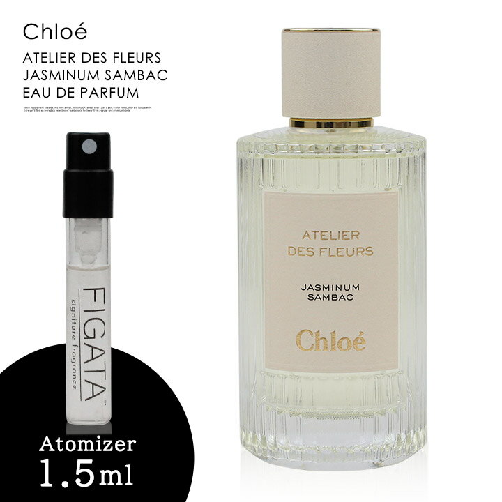  㥹ߥ󥵥Хå ȥꥨ  ե롼 ɥѥե Chloe   1.5ml ȥޥ ߥ˹