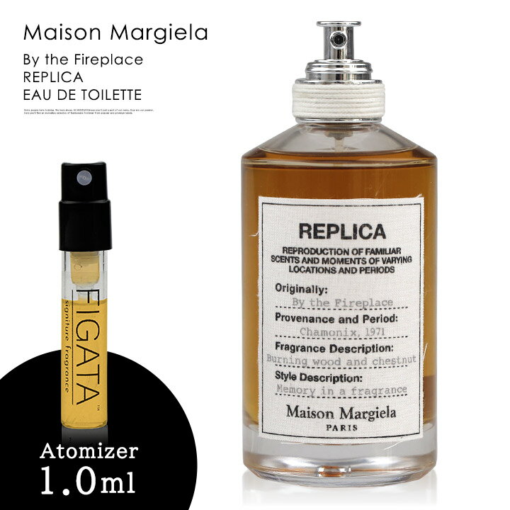 メゾン マルジェラ レプリカ バイ ザ ファイヤープレイス Maison Margiela オードトワレ 香水 お試し 1.0ml アトマイザー ミニ香水のサムネイル