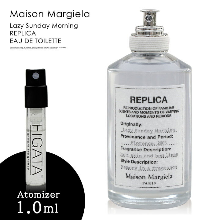 メゾン マルジェラ レプリカ レイジーサンデーモーニング Maison Margiela オードトワレ 香水 お試し 1.0ml アトマイザー ミニ香水のサムネイル