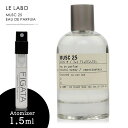 ル ラボ ムスク25 LE LABO オーデパル