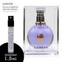 ランバン エクラ ドゥ アルページュ オーデパルファム　LANVAN 香水 お試し 1.5ml アトマイザー