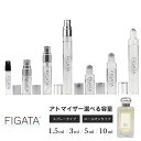 [FIGATA]ミニ香水 原材料/ ジョーマローン オレンジ ブロッサム コロン 香水 お試し 選べる 容量 1.5ml 3ml 5ml スプレー ロールオン アトマイザー JO MALONE LONDON ネコポス