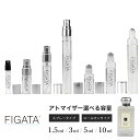 [FIGATA]ミニ香水 原材料/ ジョーマローン ブラックベリー＆ベイ コロン 香水 お試し 選べる 容量 1.5ml 3ml 5ml スプレー ロールオン アトマイザー JO MALONE LONDON ネコポス