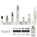 ミニ香水 原材料/ ジョーマローン ミモザ＆カルダモン コロン 香水 お試し 選べる 容量 1.5ml 3ml 5ml スプレー ロールオン アトマイザー JO MALONE LONDON ネコポス