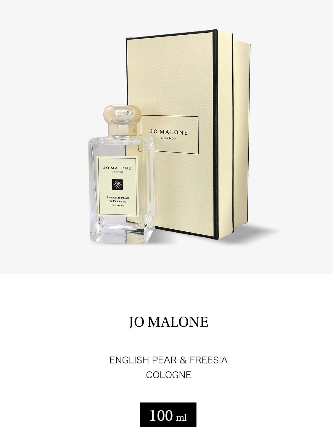 ジョーマローン イングリッシュ ぺアー＆フリージア コロン 香水 100ml JO MALONE LONDON