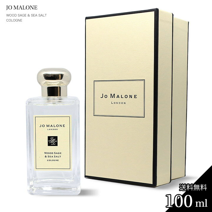 ジョーマローン ジョーマローン ウッド セージ＆シー ソルト コロン 香水 100ml JO MALONE LONDON