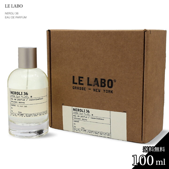 ルラボ 香水 ネロリ36 オードパルファン 100ml Le Labo EDP ル ラボ