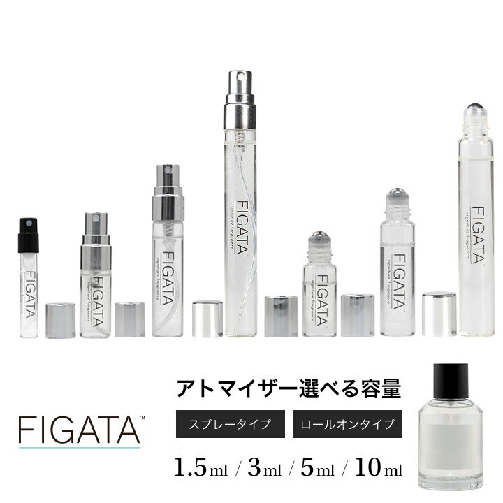 [FIGATA]ミニ香水 原材料/ ニードユー オードパルファム 香水 お試し メンズ ユニセックス アクアティック フローラル 選べる 容量 1.5ml 3ml 5ml 10ml スプレー ロールオン アトマイザー ネコポス